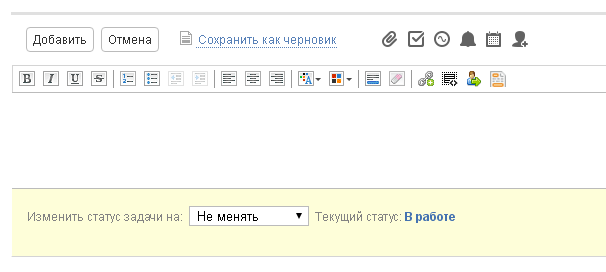 ПланФикс - Комментарий, кнопки вверху (by Kirr)