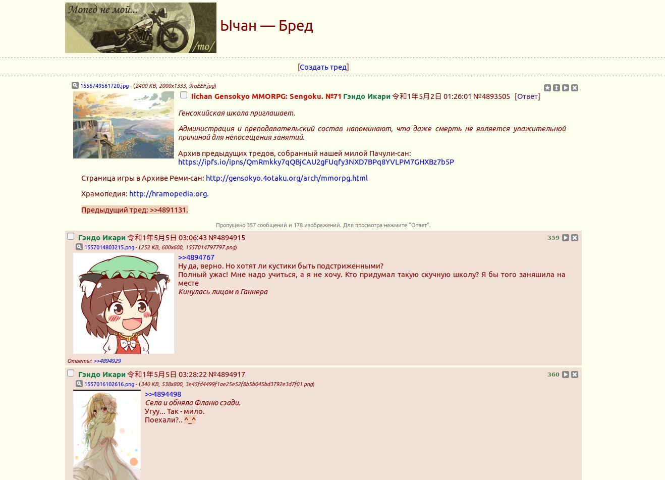 IIchan.hk customize - columned