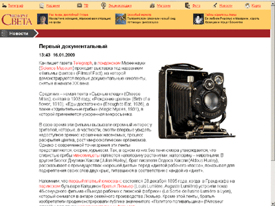 Вокруг света