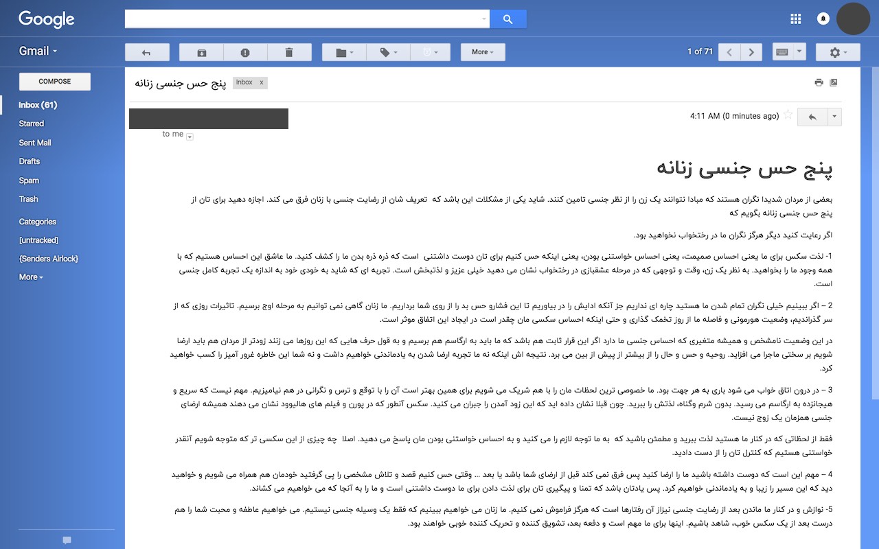 Gmail with IranSans and IranYekan Font فونت فارسی