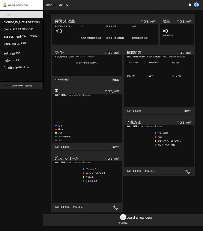 Google Adsense Dark Theme
