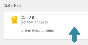 Backlog コメントのアコーディオン動作の当たり判定を表示