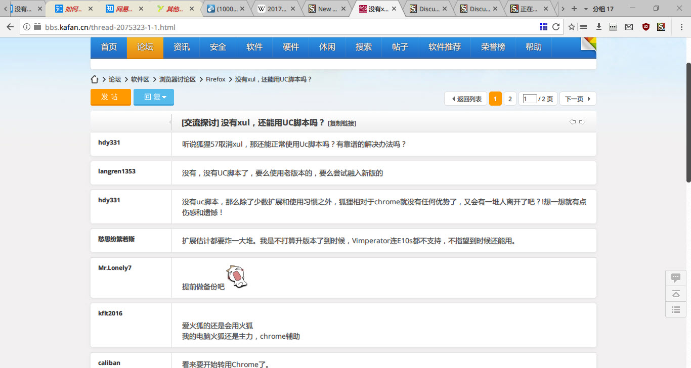 Discuz / PHPWind 论坛 - 简化样式
