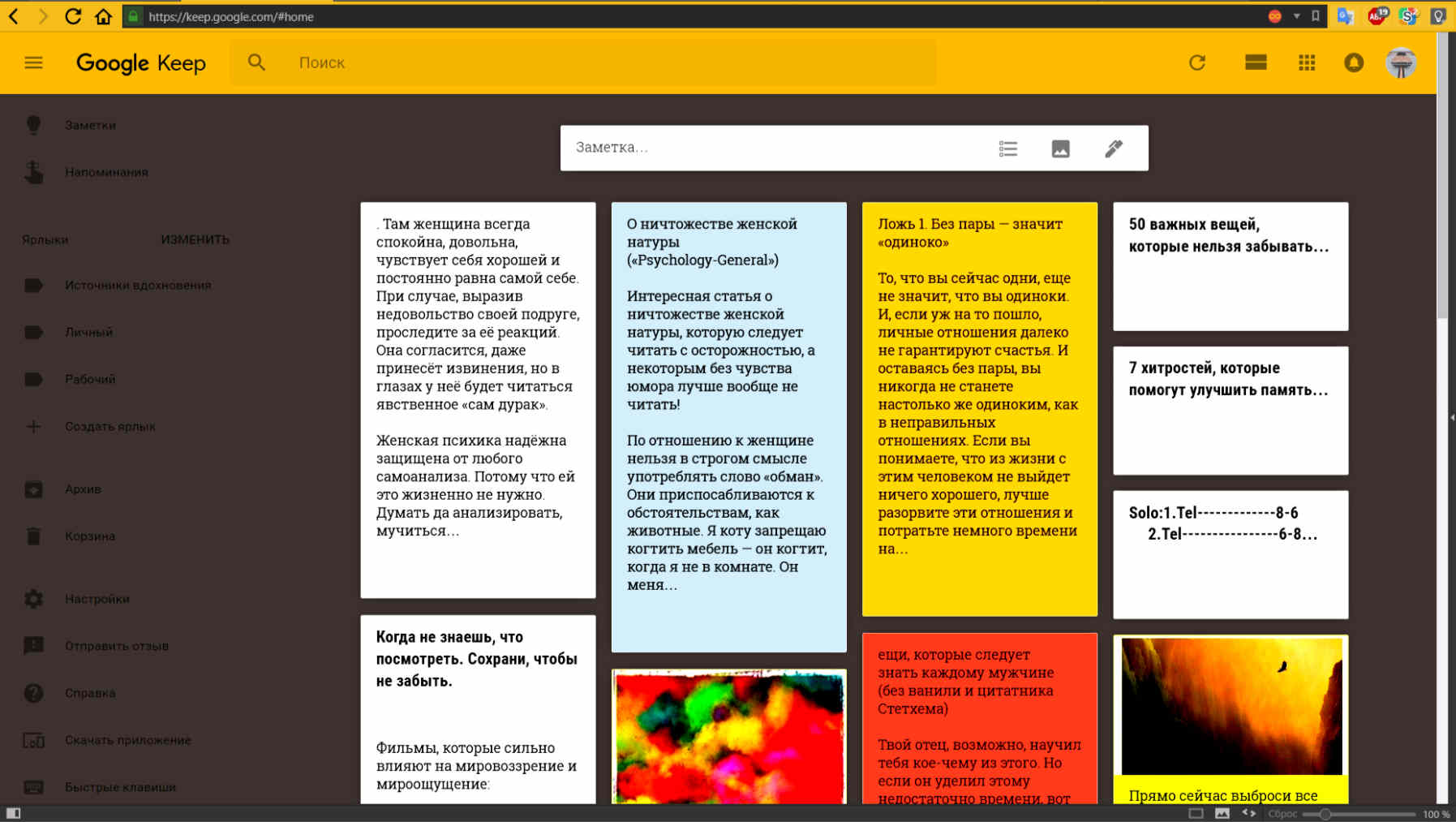 Google Keep slayd header