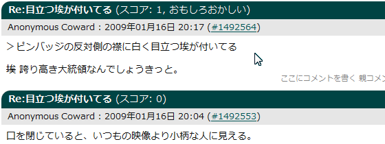 slashdot.jp - simple comment buttons