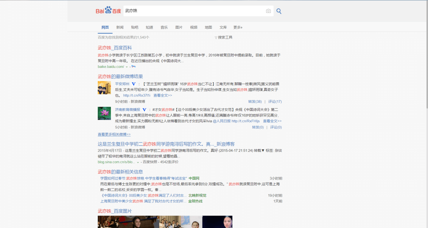 百度搜索居中