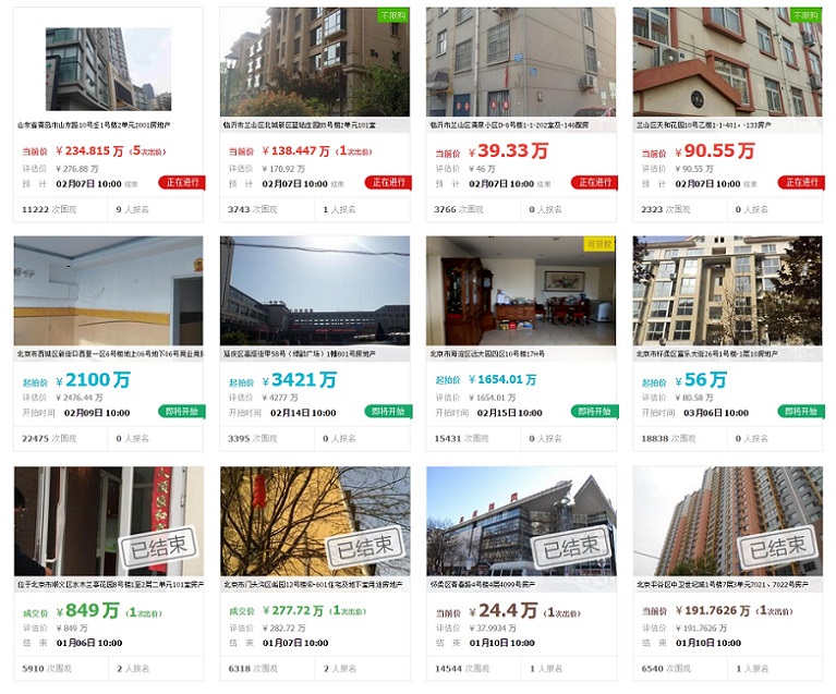 taobao bid 淘宝 司法拍卖 价格高亮