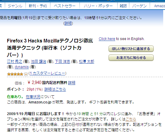 Amazon.co.jp - hide buy button