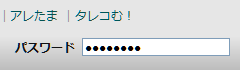 Password - Small mask character (for Japanese)