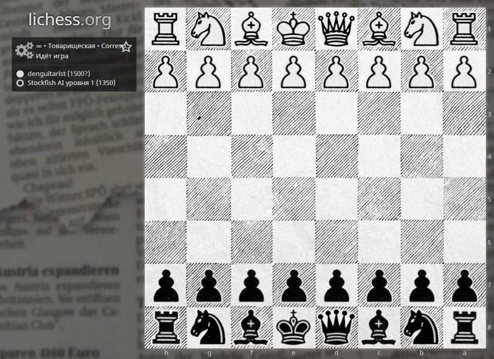 Lichess Pieces: Newspaper 2.0