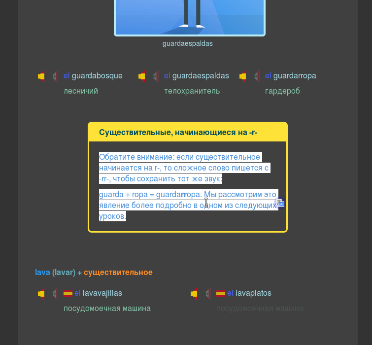 wlingua - text selectable