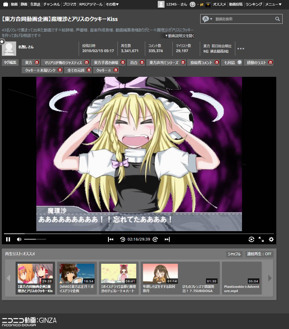 Simple and Dark Nicovideo Player for HTML5