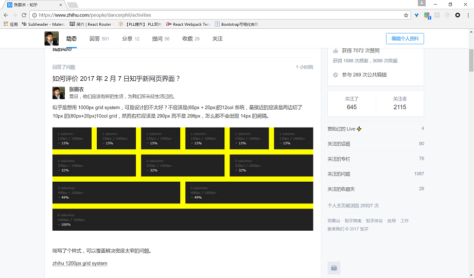 zhihu 1200 Grid