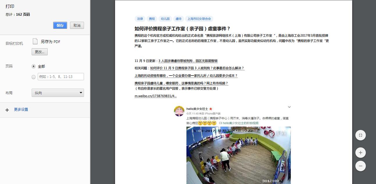 新版知乎 优雅打印