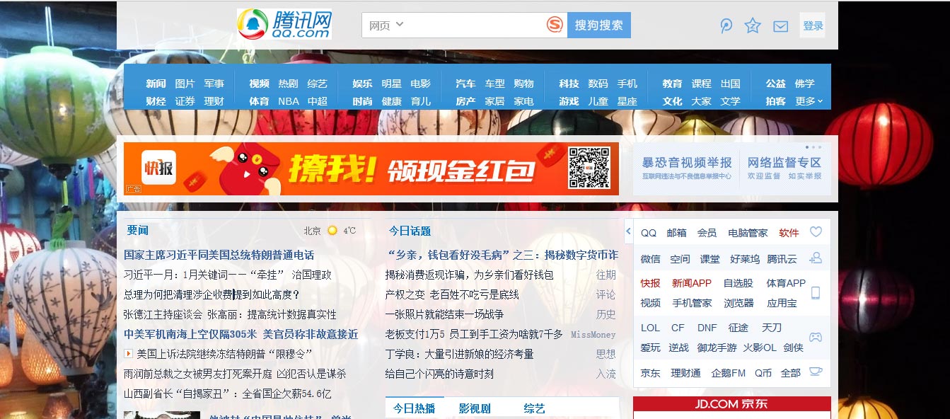 Chinese Paper Lamps for QQ.com