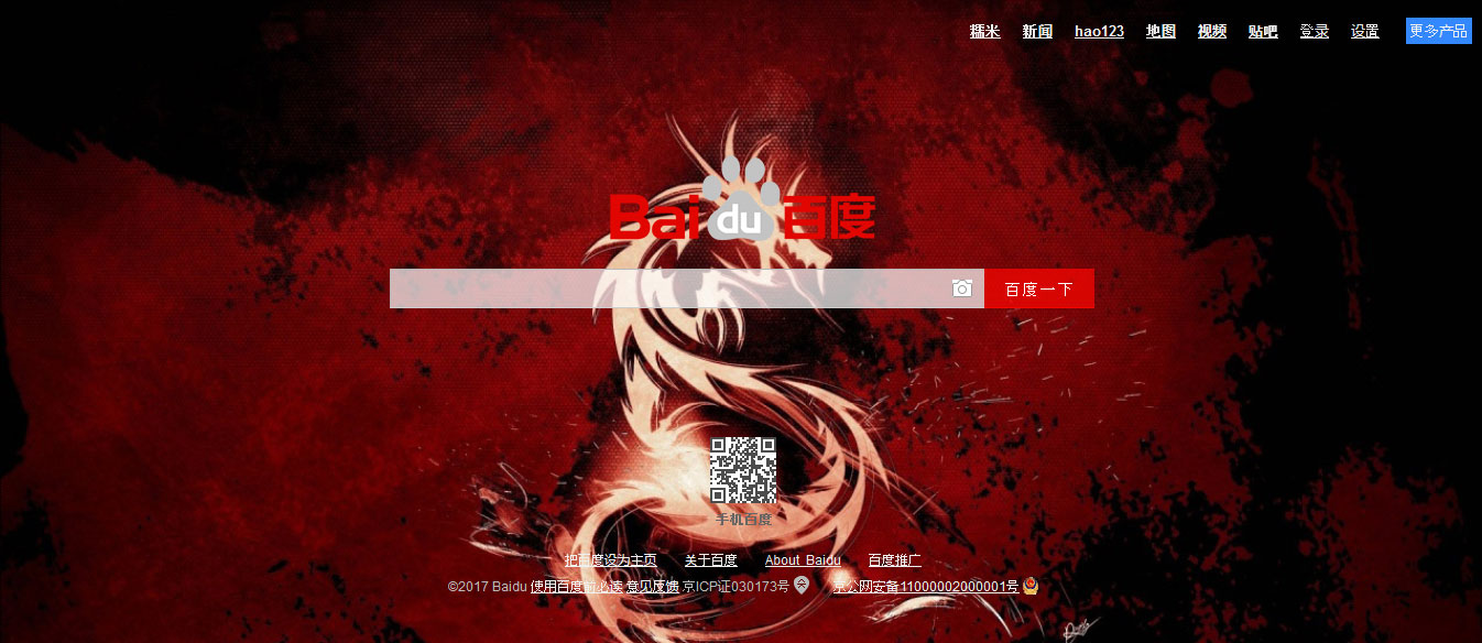 Red Dragon - Baidu.com