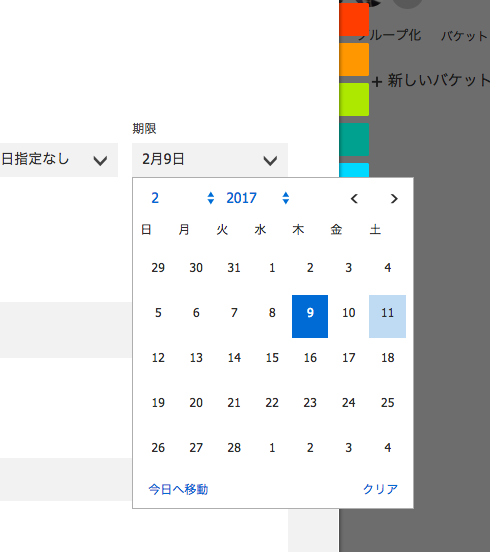 Microsoft Planner Bugfix(can't see Calendar)