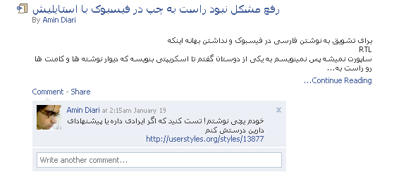 facebook RTL comment and wall posts