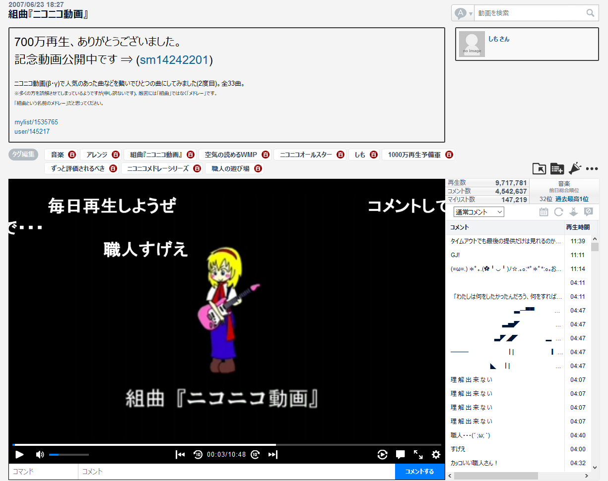 ニコニコ動画:HTML5見た目改善
