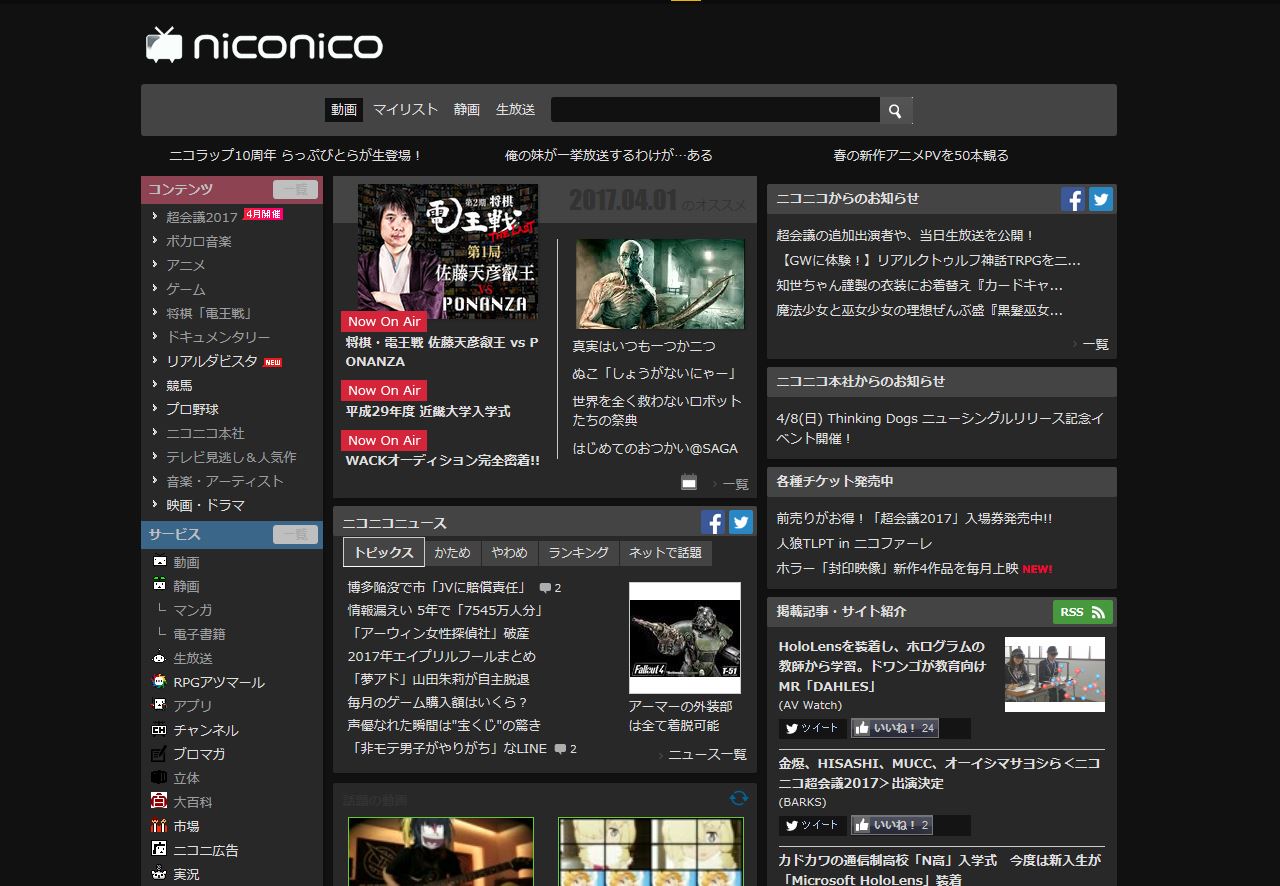 ニコニコ動画、生放送（黒）