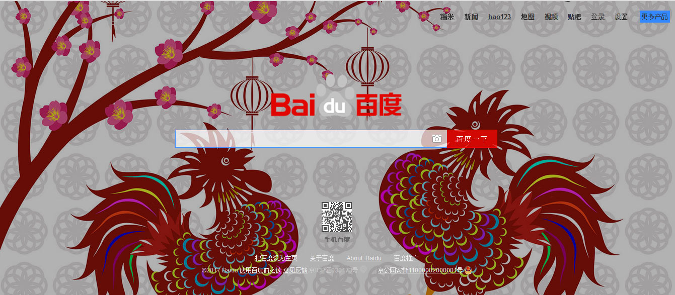 Rooster Theme for Baidu.com