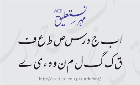 FB & Twitter in Mehr Nastaliq Web Font