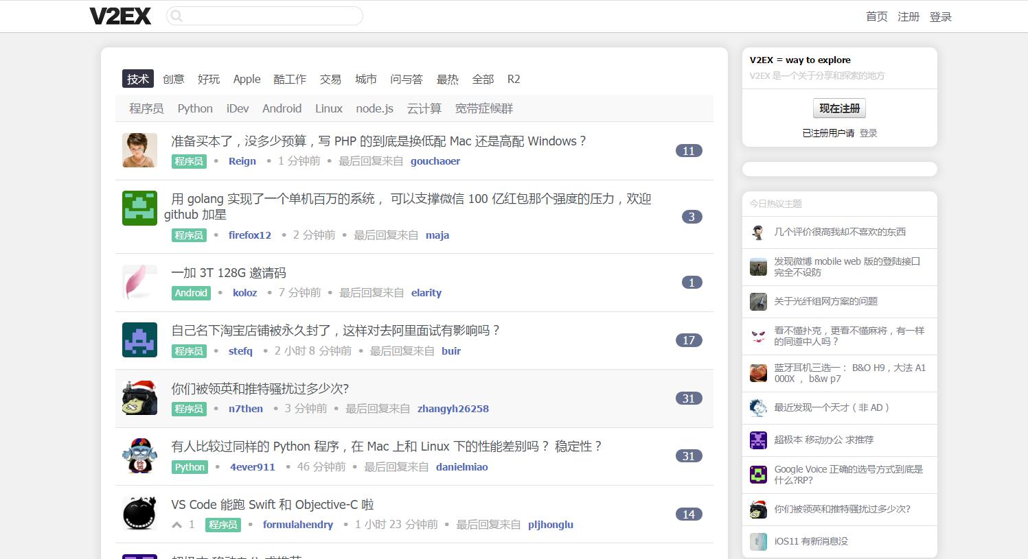 v2ex - 布局优化