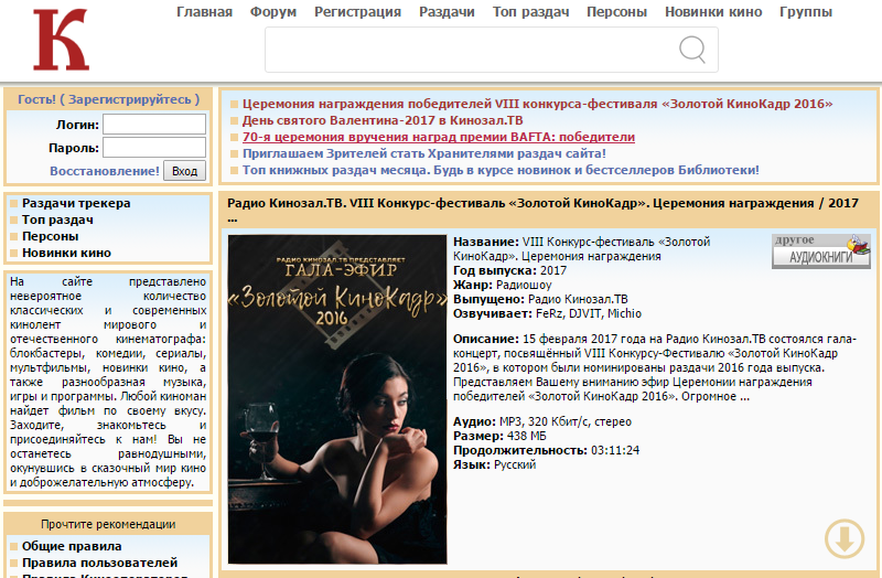 Kinozal.tv Тема меню