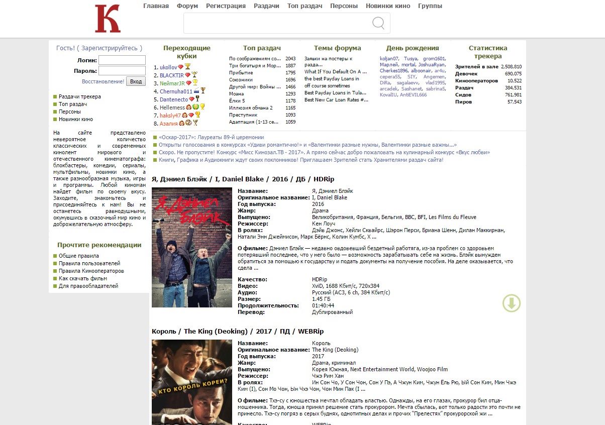 Kinozal.tv Светлая тема v1.04