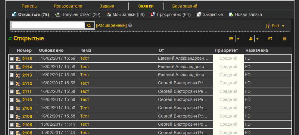 OsTicket dark
