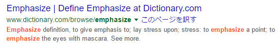 Google | more emphasize keyword