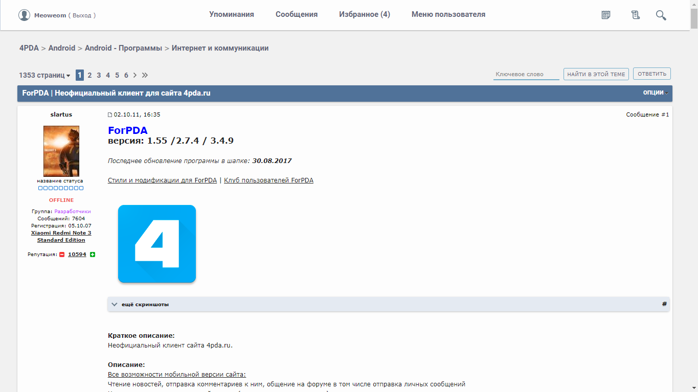 4PDA Flaterial Design