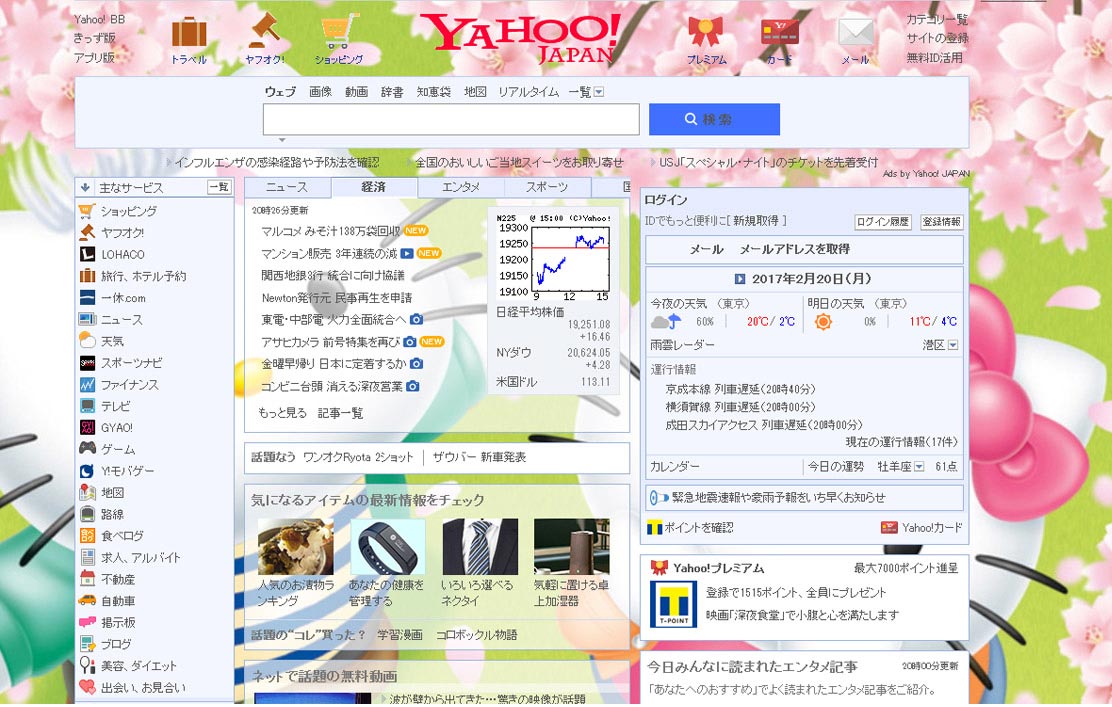 Hello Kitty Theme for Yahoo.jp