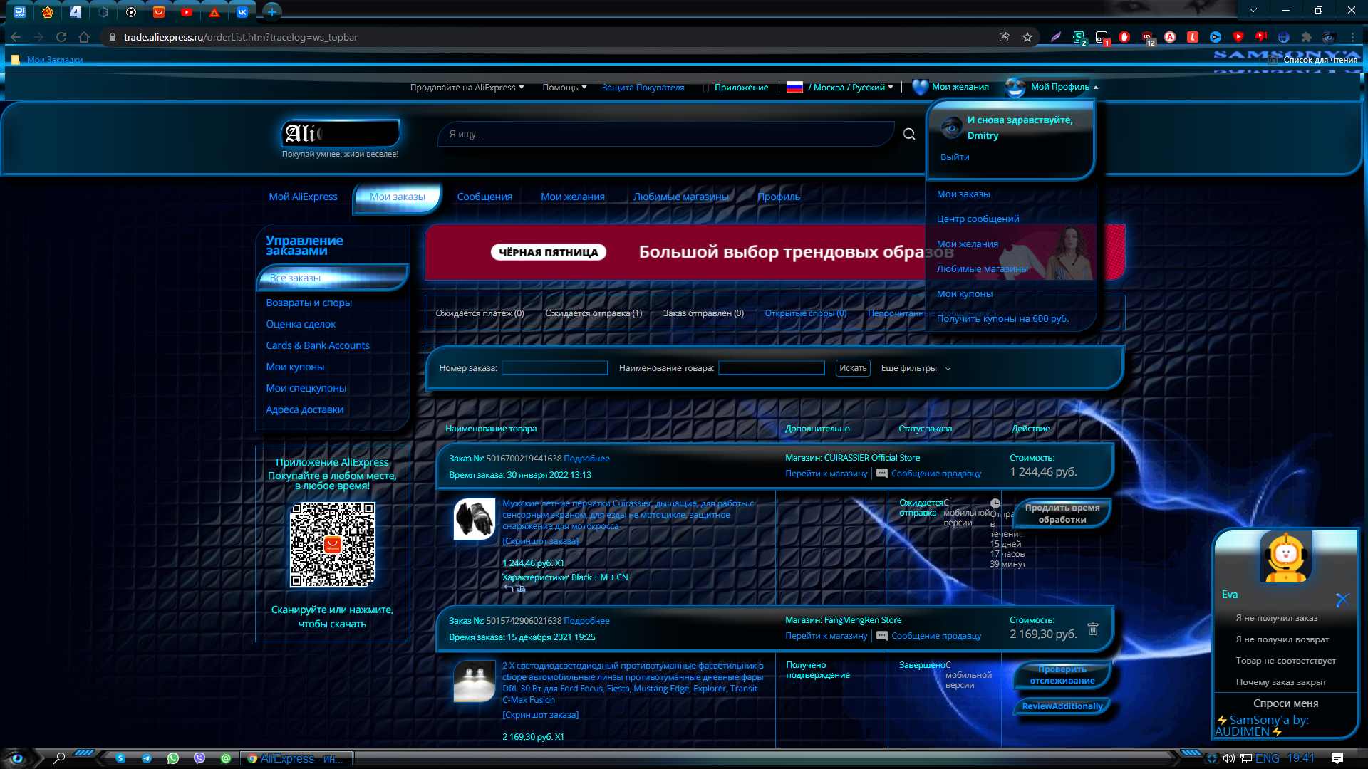 AliExpress Dark Blue SamSony'a (Animated)