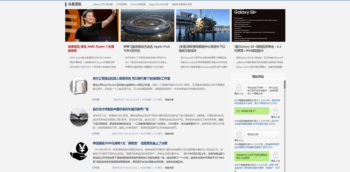 cnbeta新版