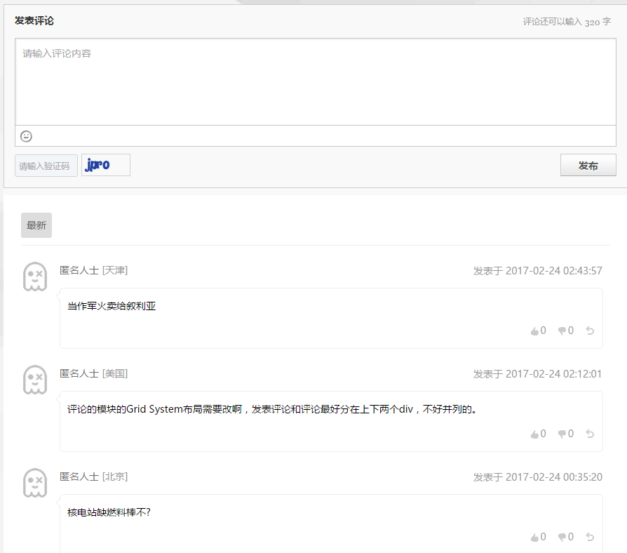cnbeta 2017新版微调