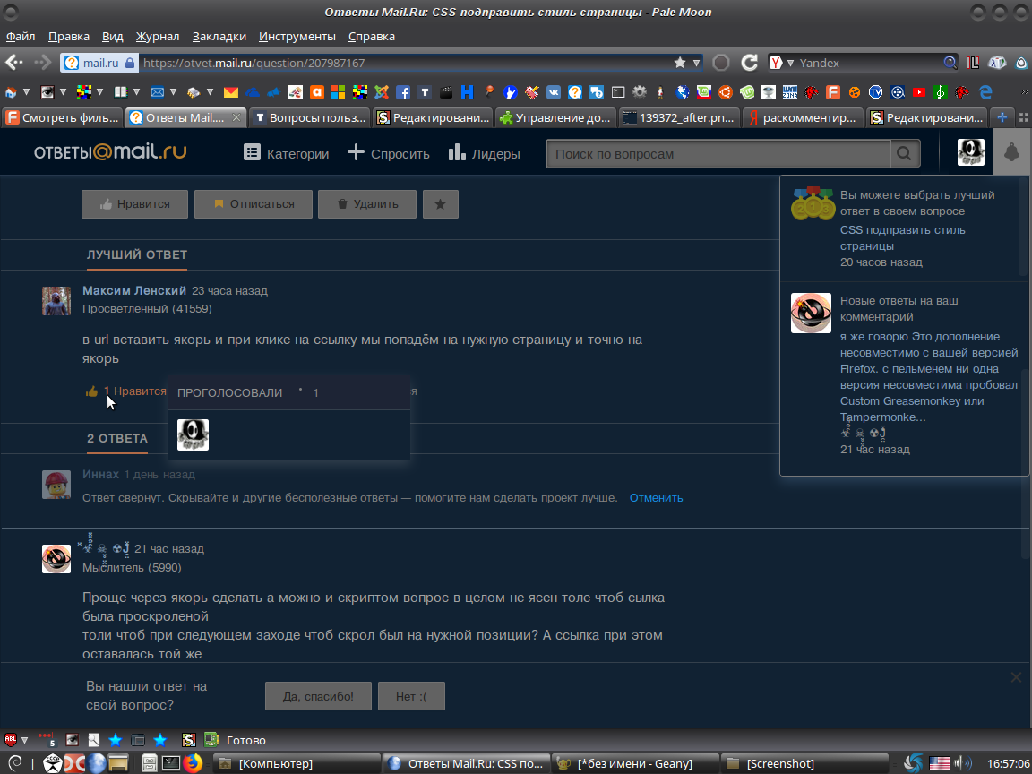 otvet.mail.ru-DARK