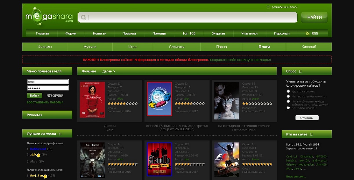 Dark Megashara.com (15.05.18)