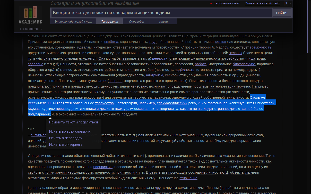 Dark dic.academic.ru