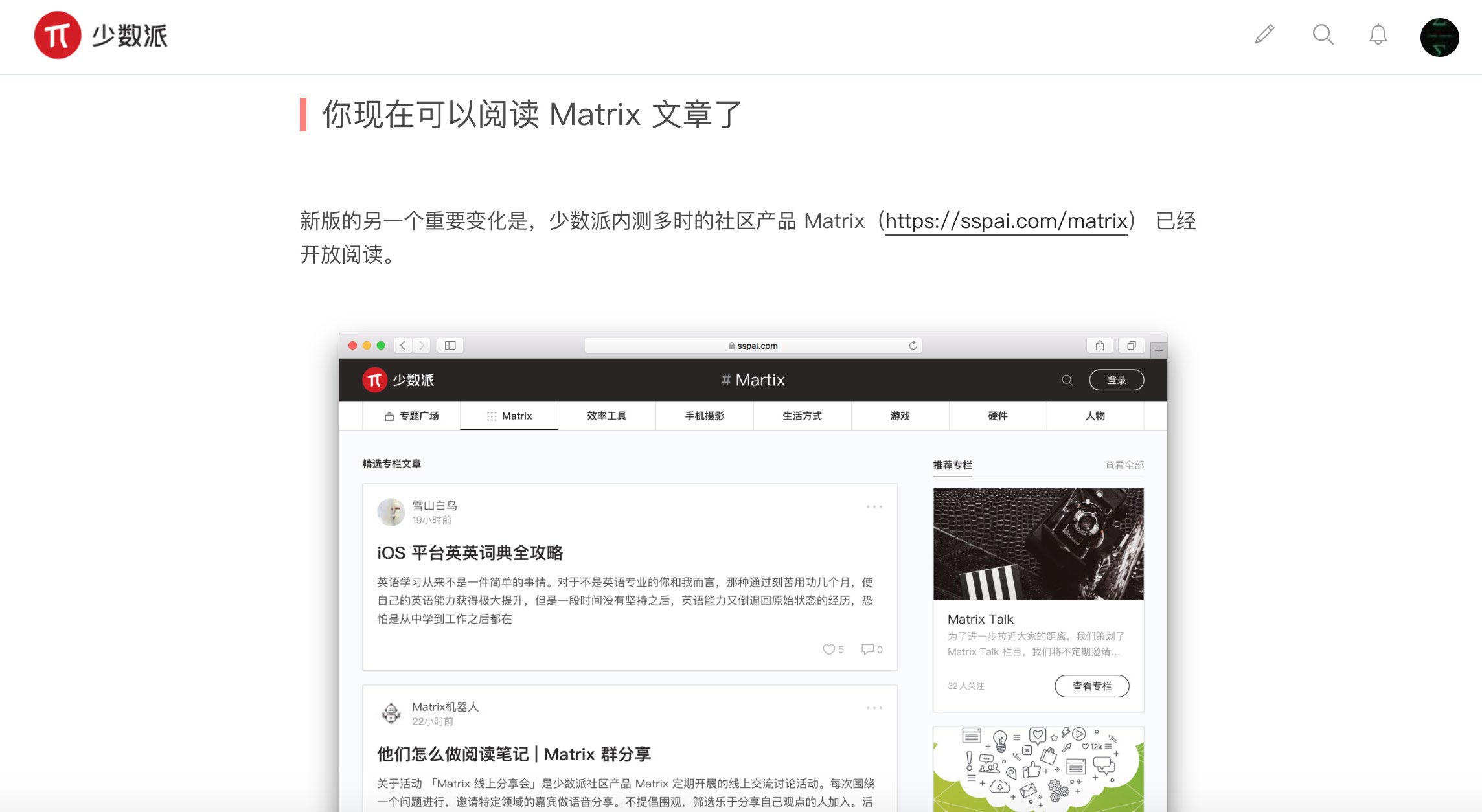 sspai new red h2 classic enhance