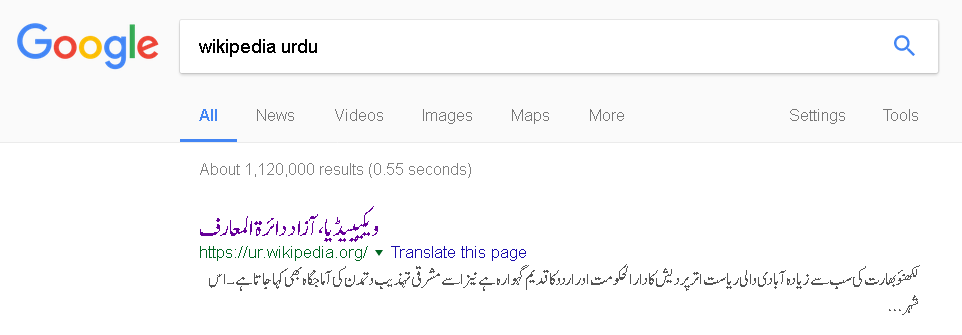 Zuhayer's - Urdu Font Everywhere