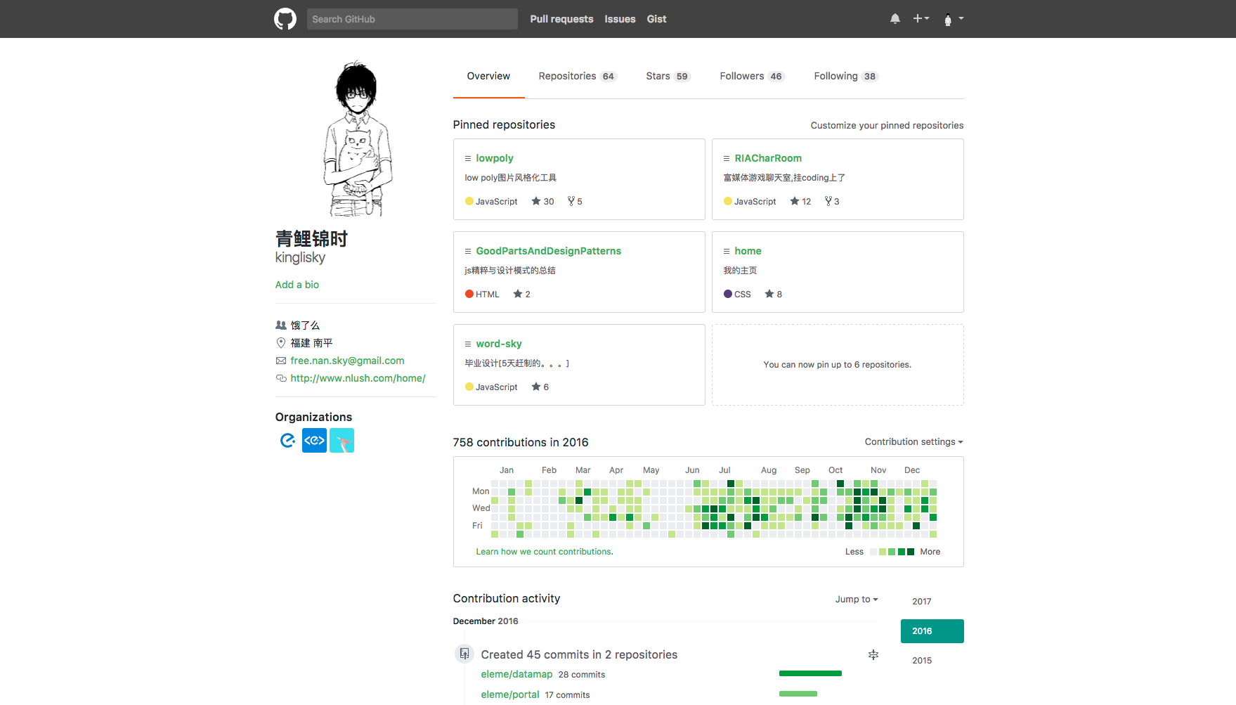 github-comfortable-link