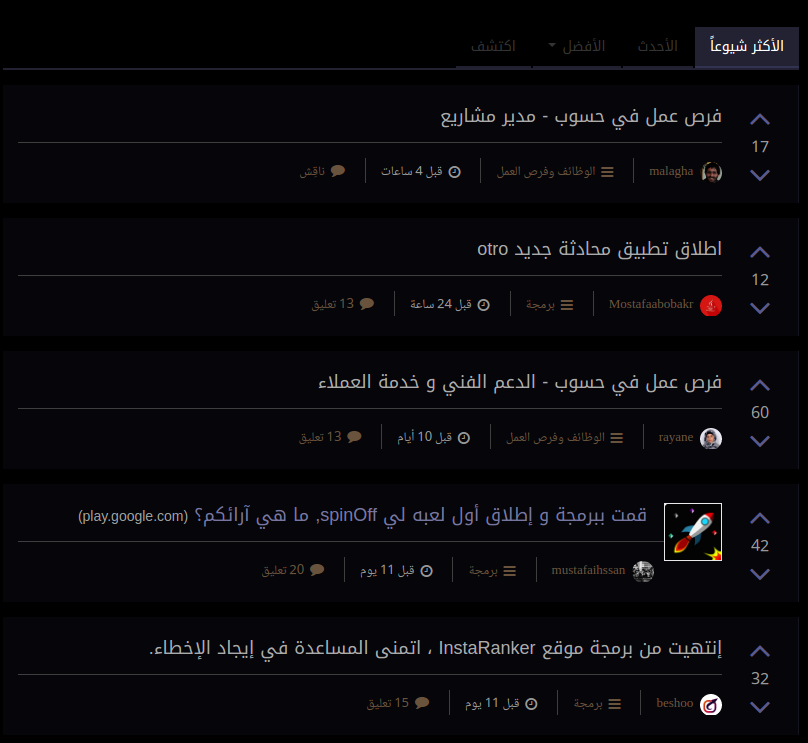 io.hsoub.com Blue-ish Dark theme