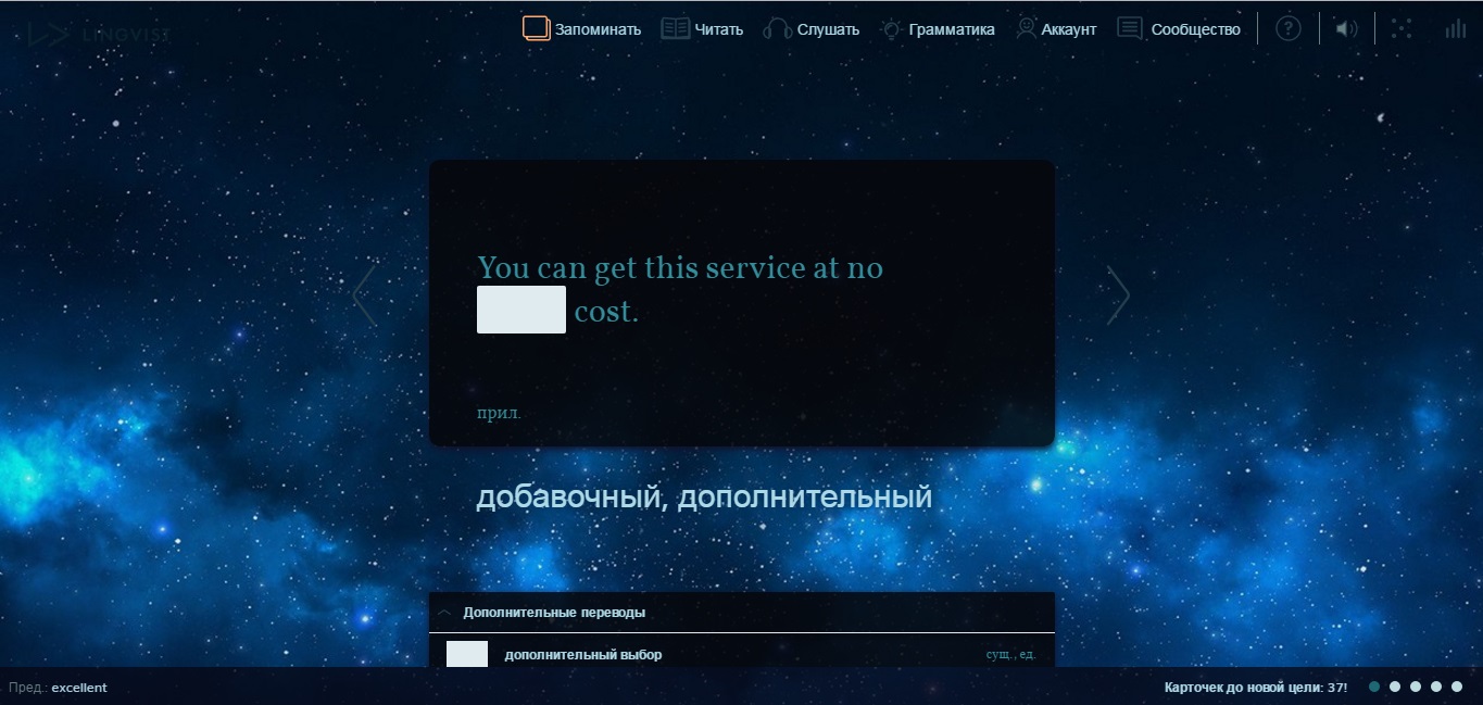 Lingvist Dark Space