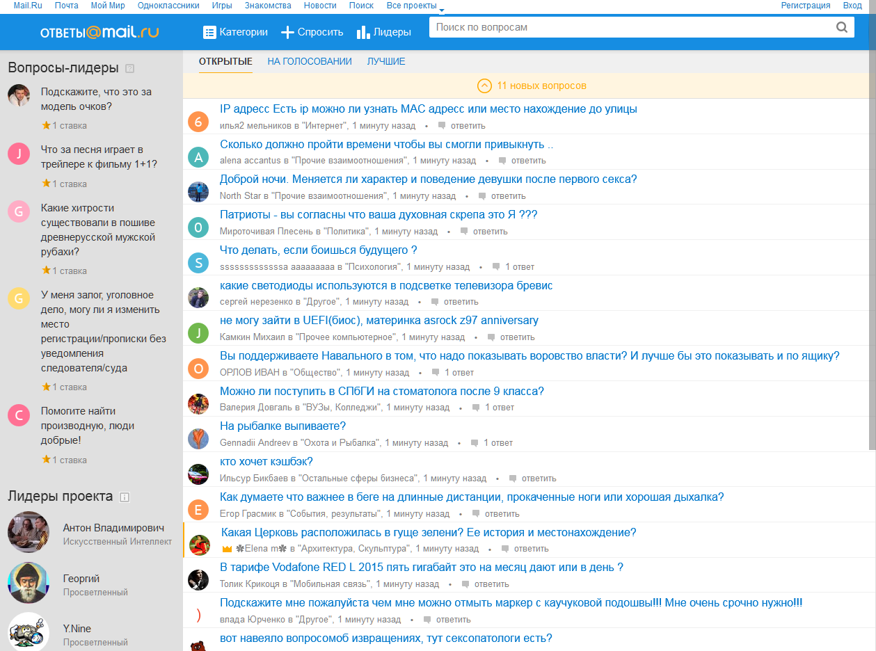 otvet.mail.ru, сжатый