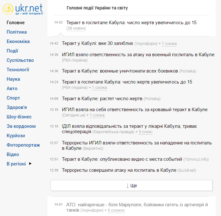 ukr.net/news