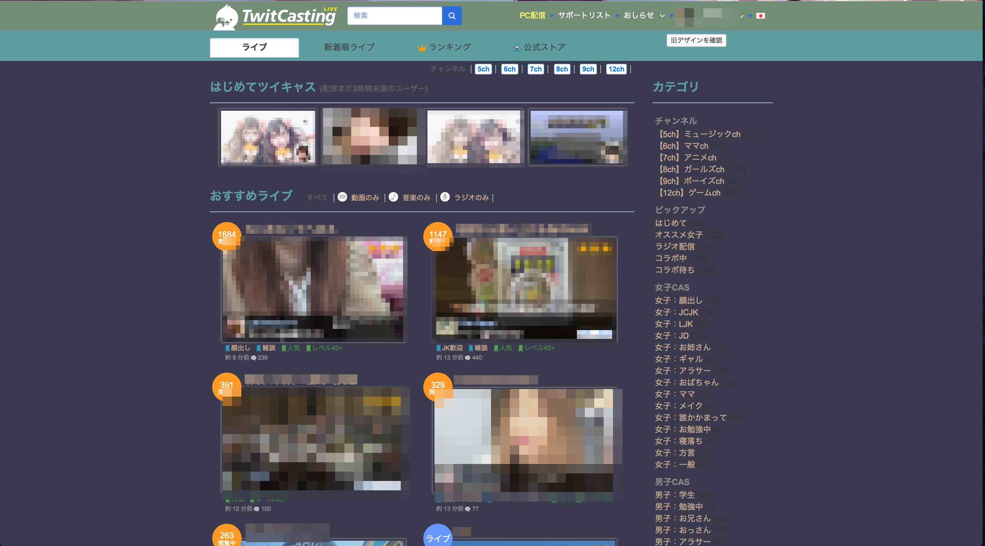 Modern Dark Theme | Twitcasting
