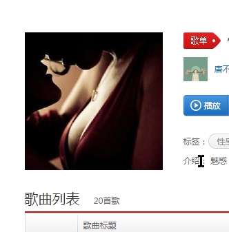 网易云音乐 - 去TMD封面圆圈