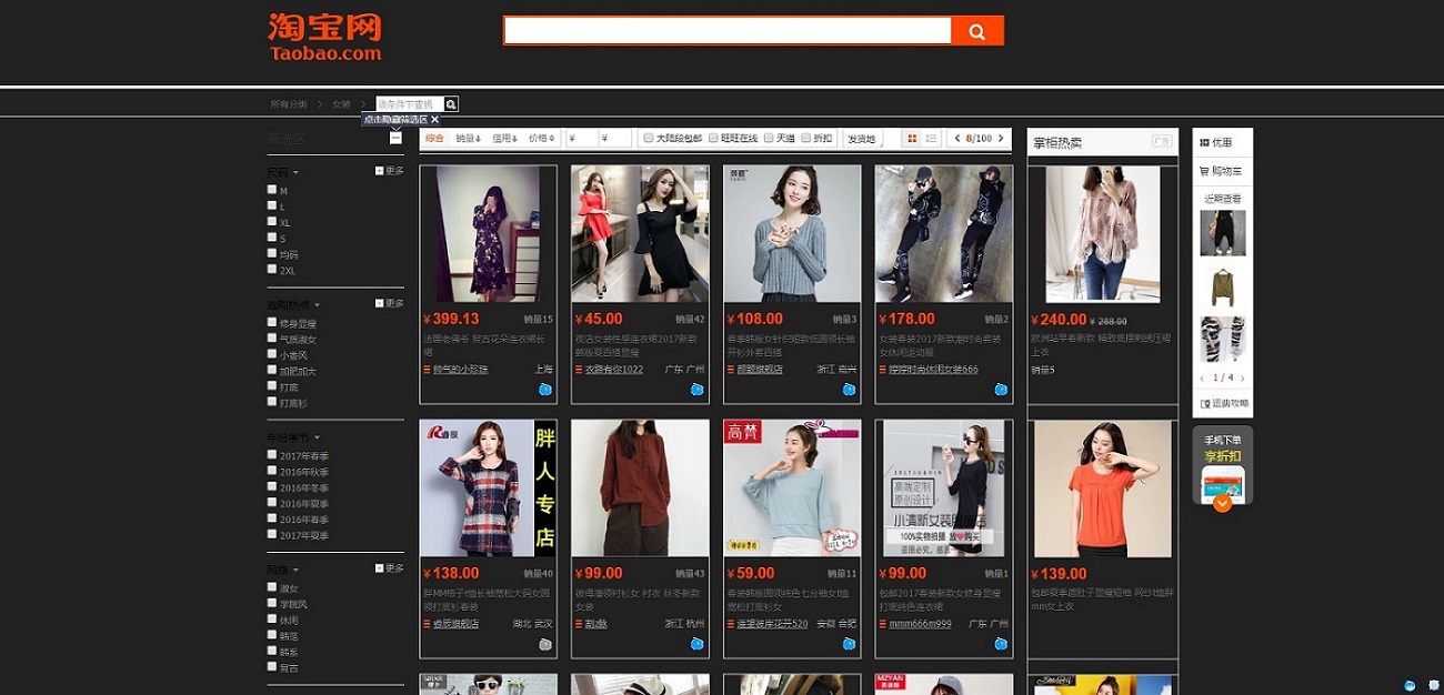 Taobao | Dark