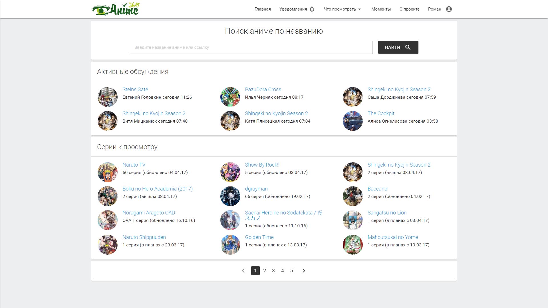 Anime 365 Light Style |  smotret-anime.ru